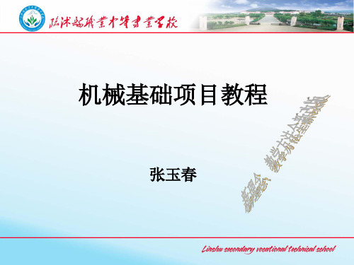 滑动轴承座装拆