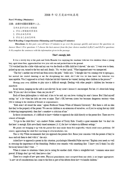 2008年12月英语四级真题