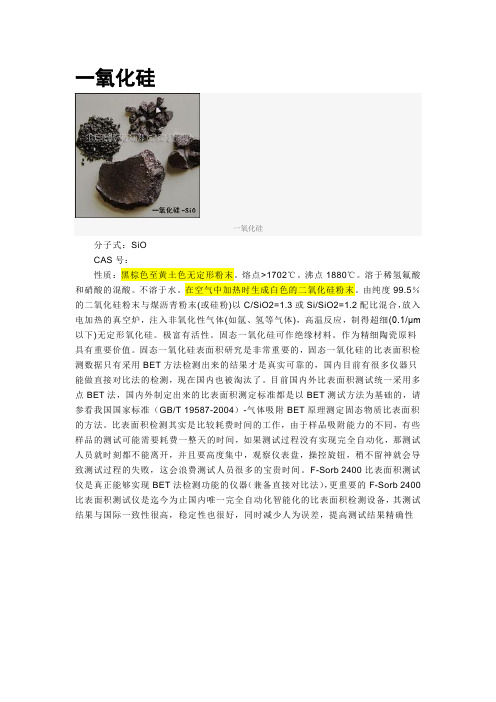 氧化硅氮化硅碳化硅