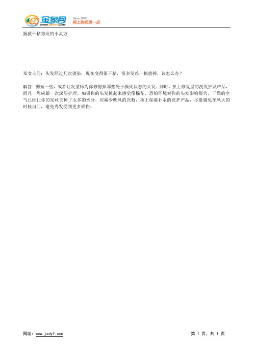 对抗风尘攻克春季护发难题.docx