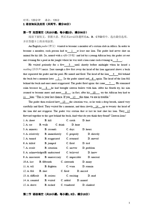 广东省东莞市高三英语中心组系列模拟试题(二)新人教版