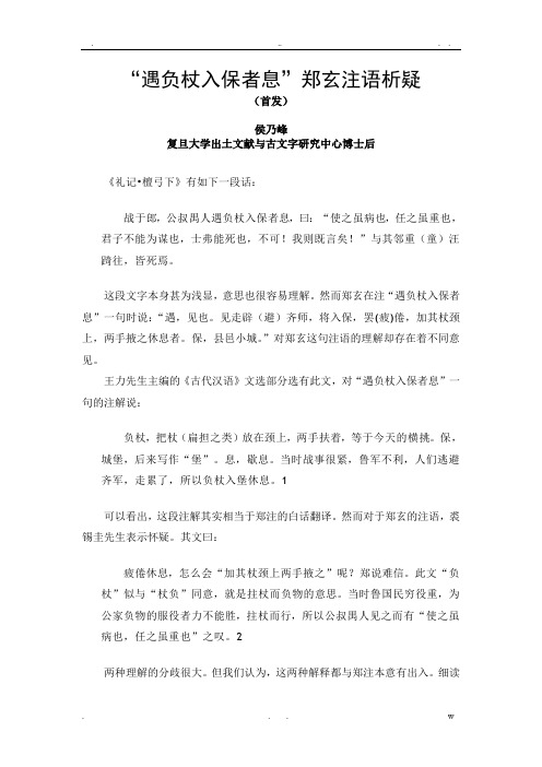 复旦大学出土文献与古文字研究中心网站