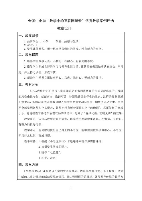 全国中小学