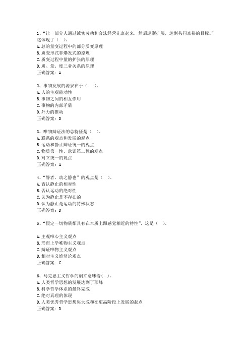 2011四川省事业单位考试公共基础考试技巧重点