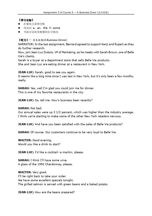 Unit 6-3 -- A Business Dinner