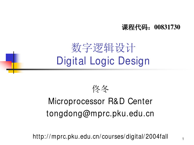 数字逻辑设计Digital Logic Design.pdf