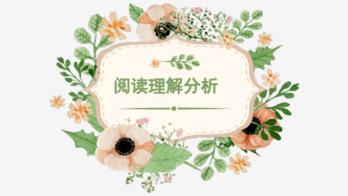 阅读理解手法分析