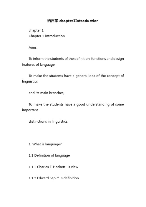 语言学chapter1Introduction