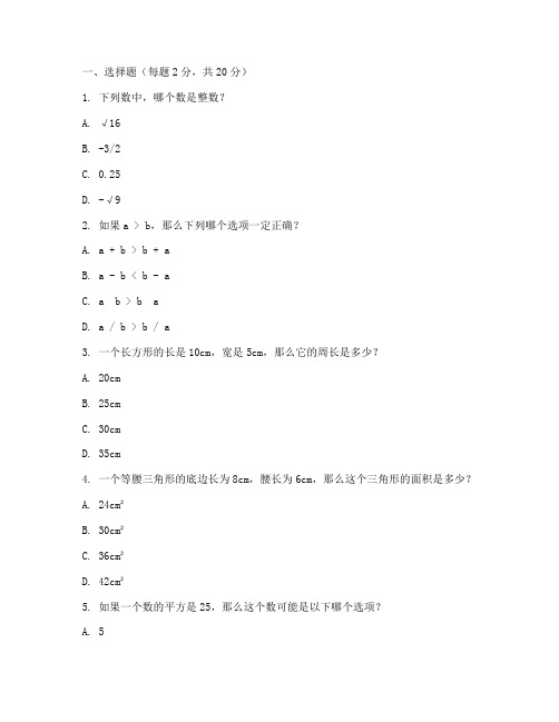 初二数学各个单元测试卷