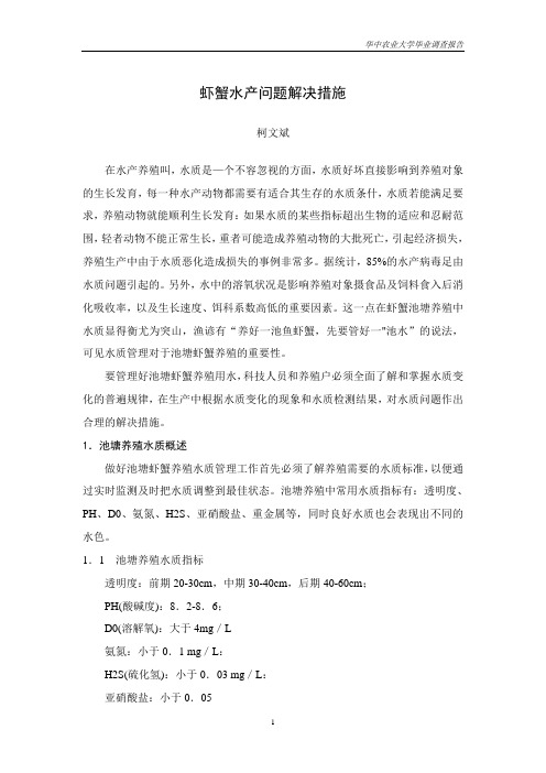 农村可再生能源利用研究    柯文斌