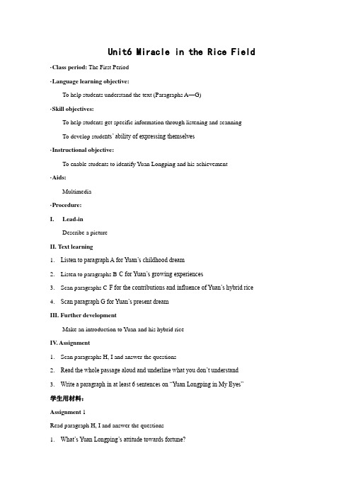 上海牛津版高二下册英语Unit6The Vincent Van Gogh Exhibitiongrammar教案S2B
