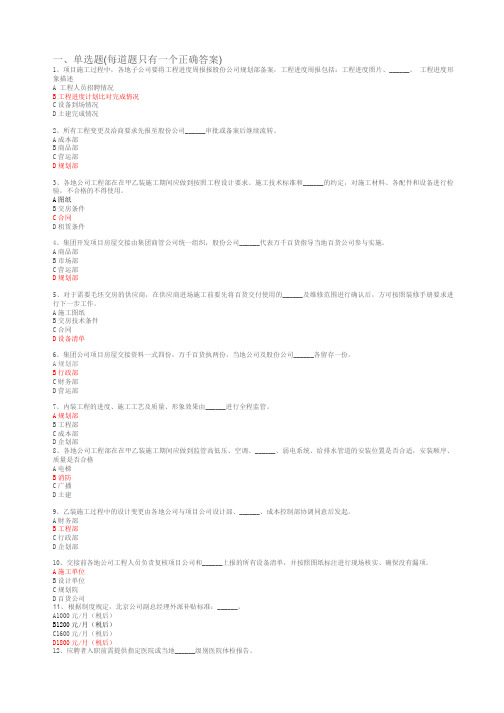 万千百货制度题库