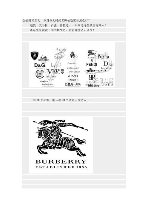 30个品牌