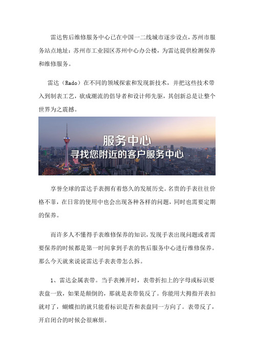 苏州雷达售后