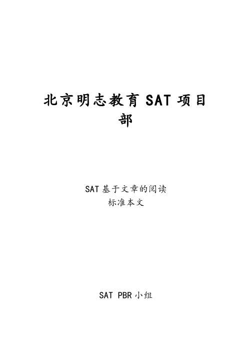 SAT完整版讲义(20150225)