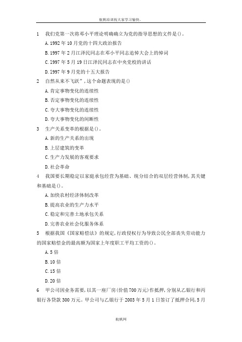 2014云南省昆明公务员招聘考试行测模拟试题