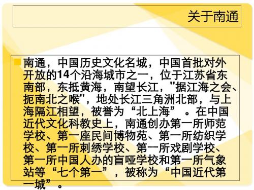 中国历史文化名城-文档资料