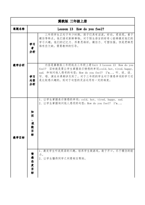 (最新冀教版三年级英语上册)Lesson_13_How_Do_You_Feel？(3)