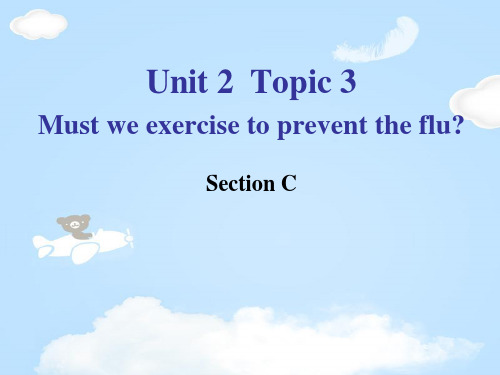 《Must we exercise to prevent the flu》SectionC PPT【优质课件】