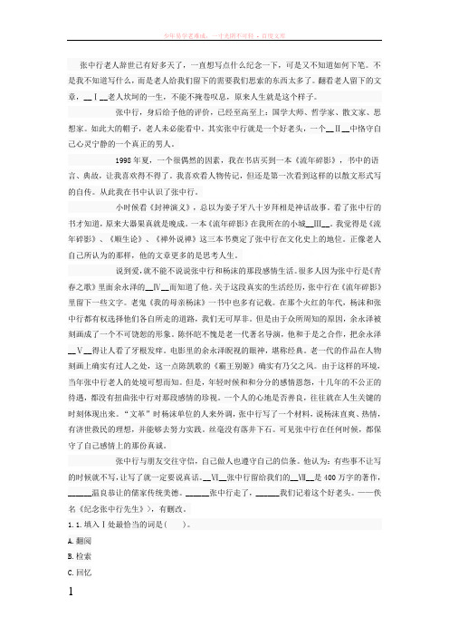 2016年广东潮州公务员考试文章阅读练习题
