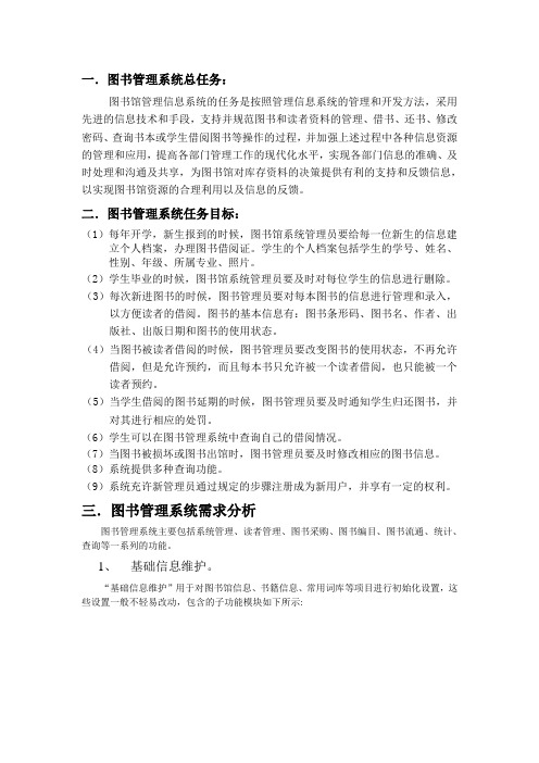 实验报告