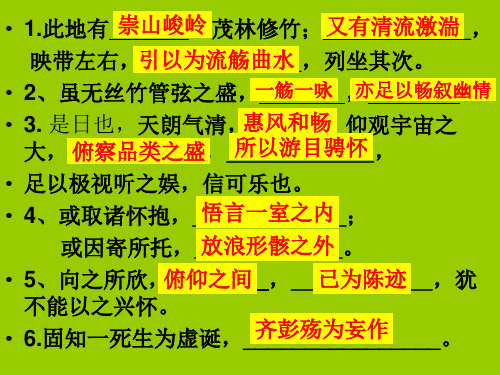 语文必修五第四单元默写与翻译复习课件