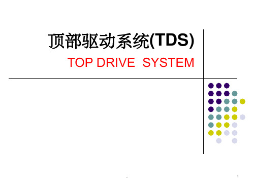 顶驱钻井系统全面介绍PPT课件ppt课件