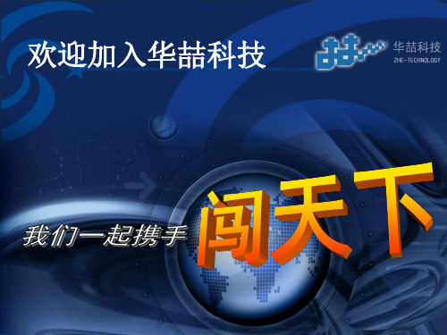 公司中层管理者素质模型