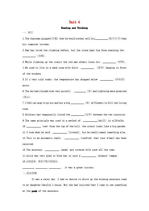 2020-2021学年高中英语同步课时作业1Unit4 新人教版选择性必修第一册