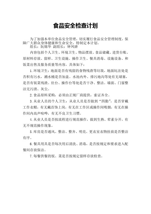 餐饮服务许可证资料