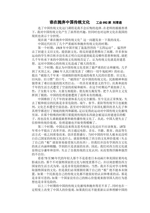 中国传统文化复兴
