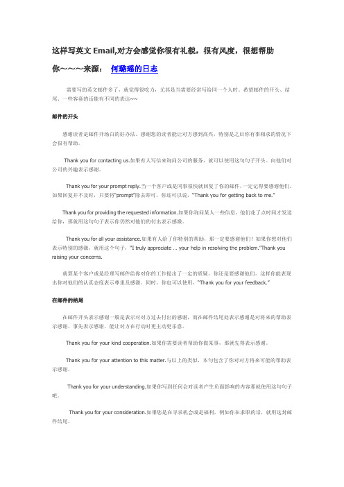 如何写英文Email
