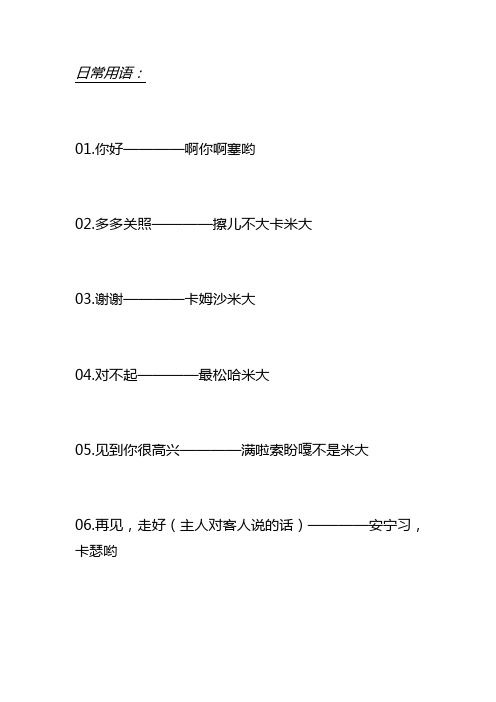 教你学习韩语(韩语中文版)