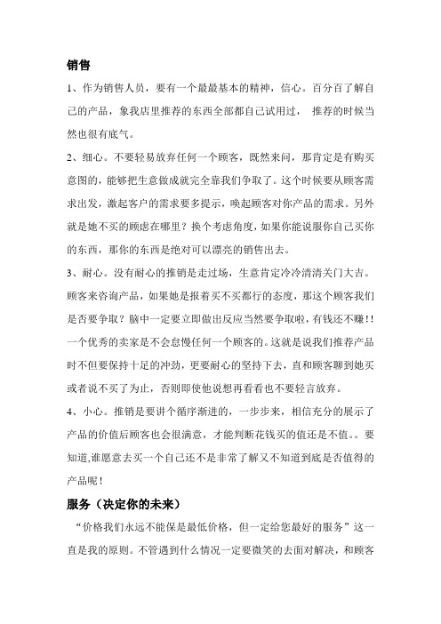 销售 文档 (2)