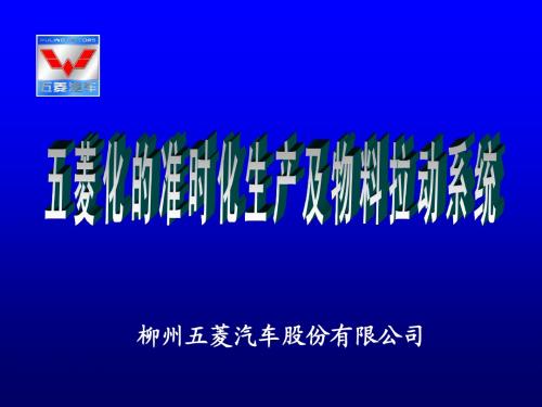 准时化生产