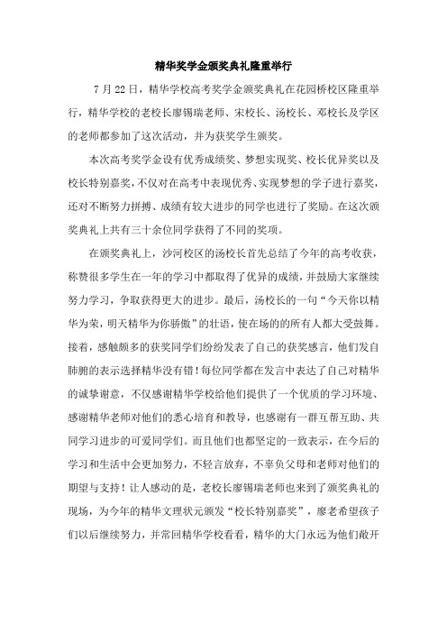 22号颁奖典礼