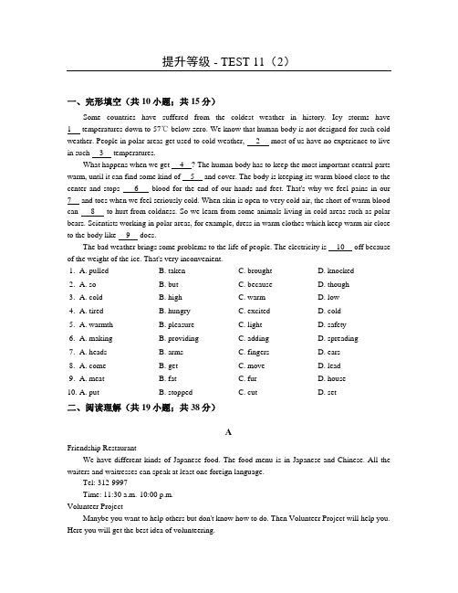 中考英语阅读分层训练~Test 11