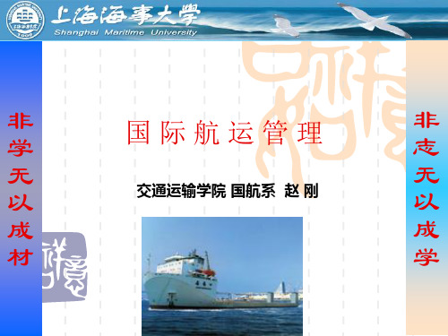 货物及其运输特性