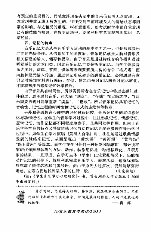 作曲心语