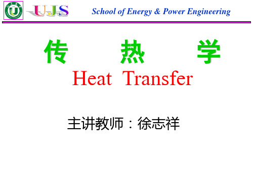 3-第三章非稳态导热讲解