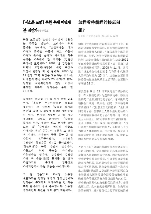 韩语新闻阅读(八)