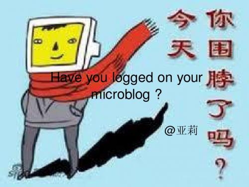 微博