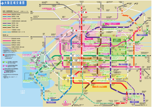 大阪区域交通图