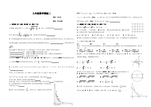 九年级数学竞赛试题(附答案).doc