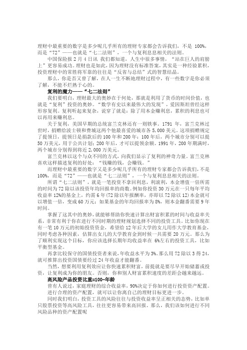 法则双十定律