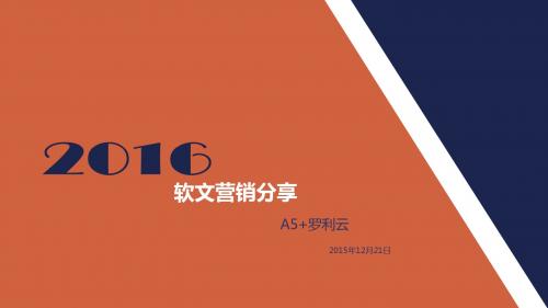软文营销初步认识