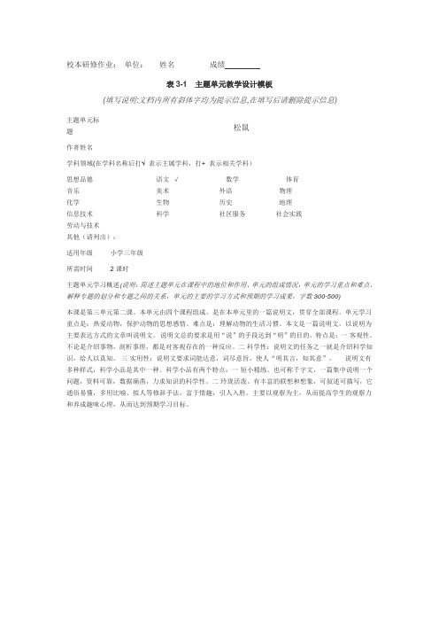 校本研修作业