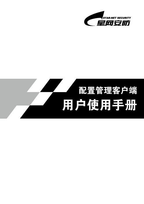 星网平台使用说明