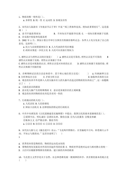 2014贵州省公务员考试公共基础知识考试重点和考试技巧