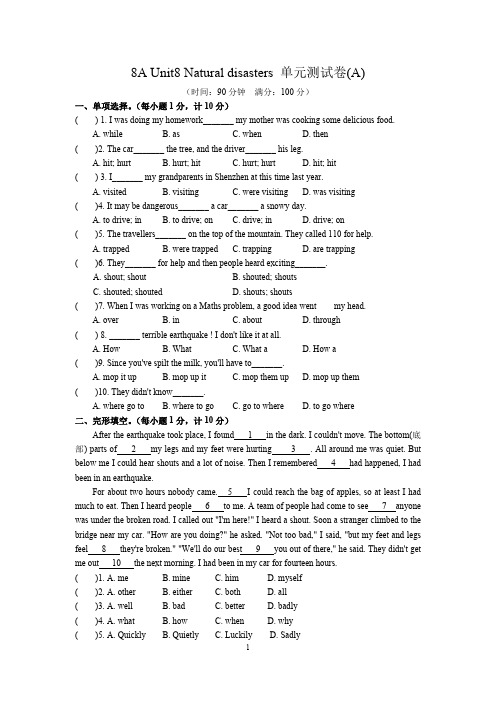 八年级牛津8A 泽林8A Unit8单元测试卷(A)含答案